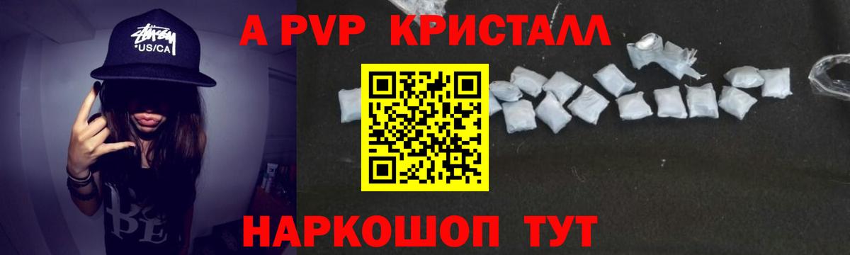 Альфа ПВП Crystall  А ПВП СК КРИС  Кандалакша  А ПВП Соль  Вход с VPN 