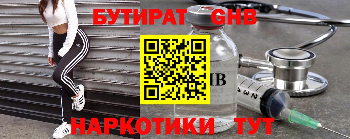 БУТИРАТ бутик  Вход с VPN  Бутират  Кандалакша 