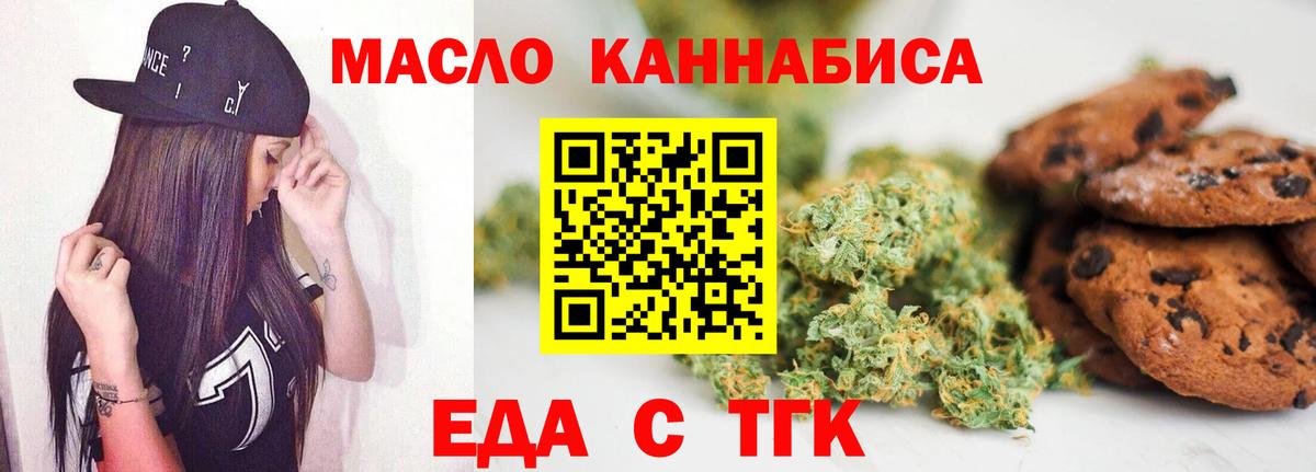 Печенье с ТГК конопля  Вход с VPN  Кандалакша 