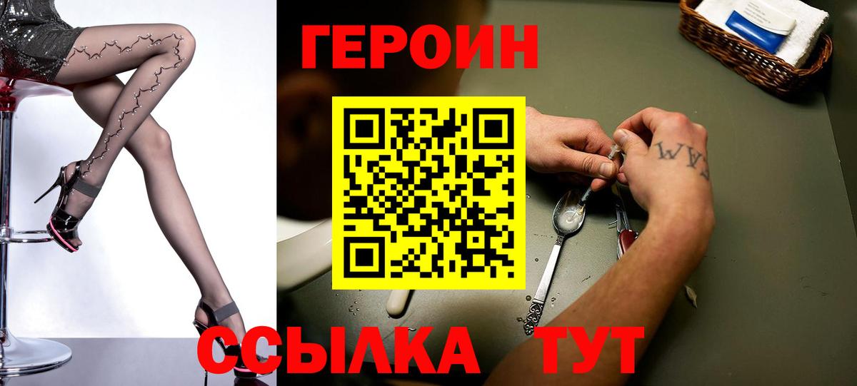 Героин хмурый  Вход с VPN  Героин  Кандалакша 