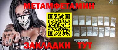 первитин Новокубанск