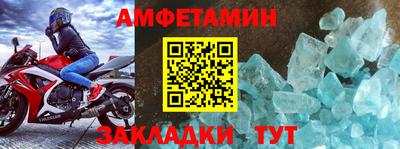 первитин Новокубанск