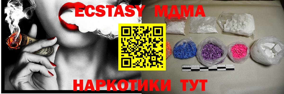 MDMA Molly  Вход с VPN  Кандалакша  MDMA Molly 