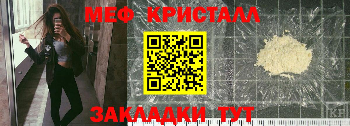 Мефедрон мука Кандалакша