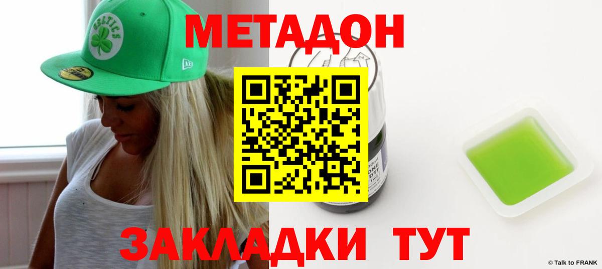 Кандалакша  mega ТОР  Вход с VPN  площадка клад  МЕТАДОН белоснежный 