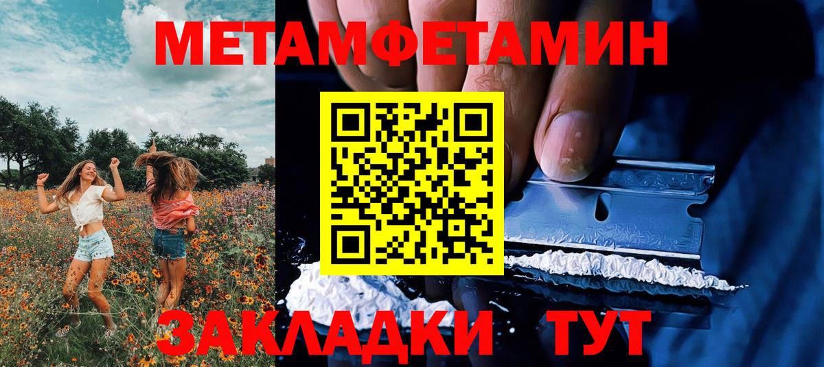 Первитин пудра  Первитин пудра  Кандалакша  Вход с VPN 