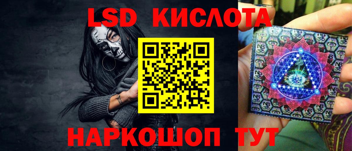 Марки NBOMe 1,5мг Кандалакша
